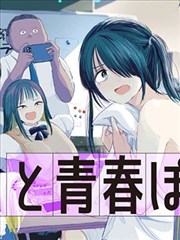 苍穹之下下拉式漫画免费阅读