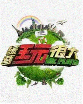 城市漫游者漫画创作纪实