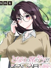 星轨邮差免费漫画下拉式在线看